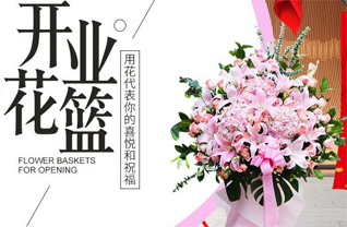 山东青岛平度市东阁街道正涧村花篮配送