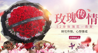 山东青岛平度市东阁街道正涧村鲜花速递